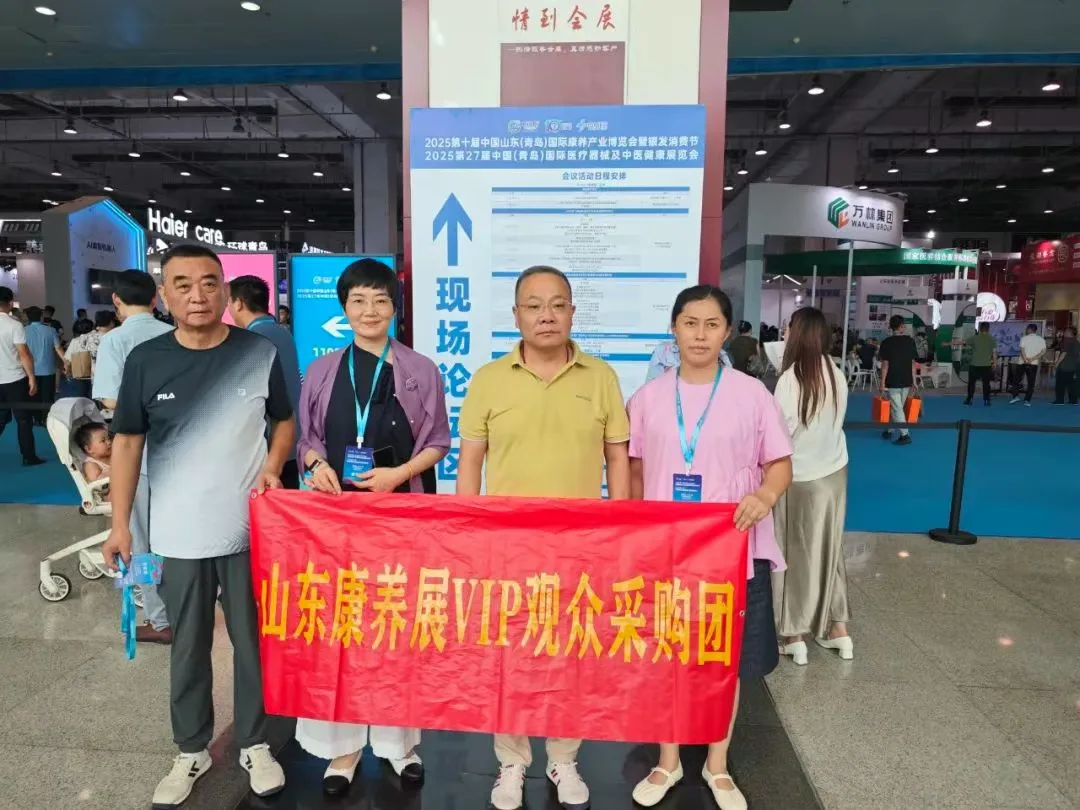 明年再会丨2025第十届中国山东（青岛）国际康养产业博览会暨银发消费节圆满闭幕！