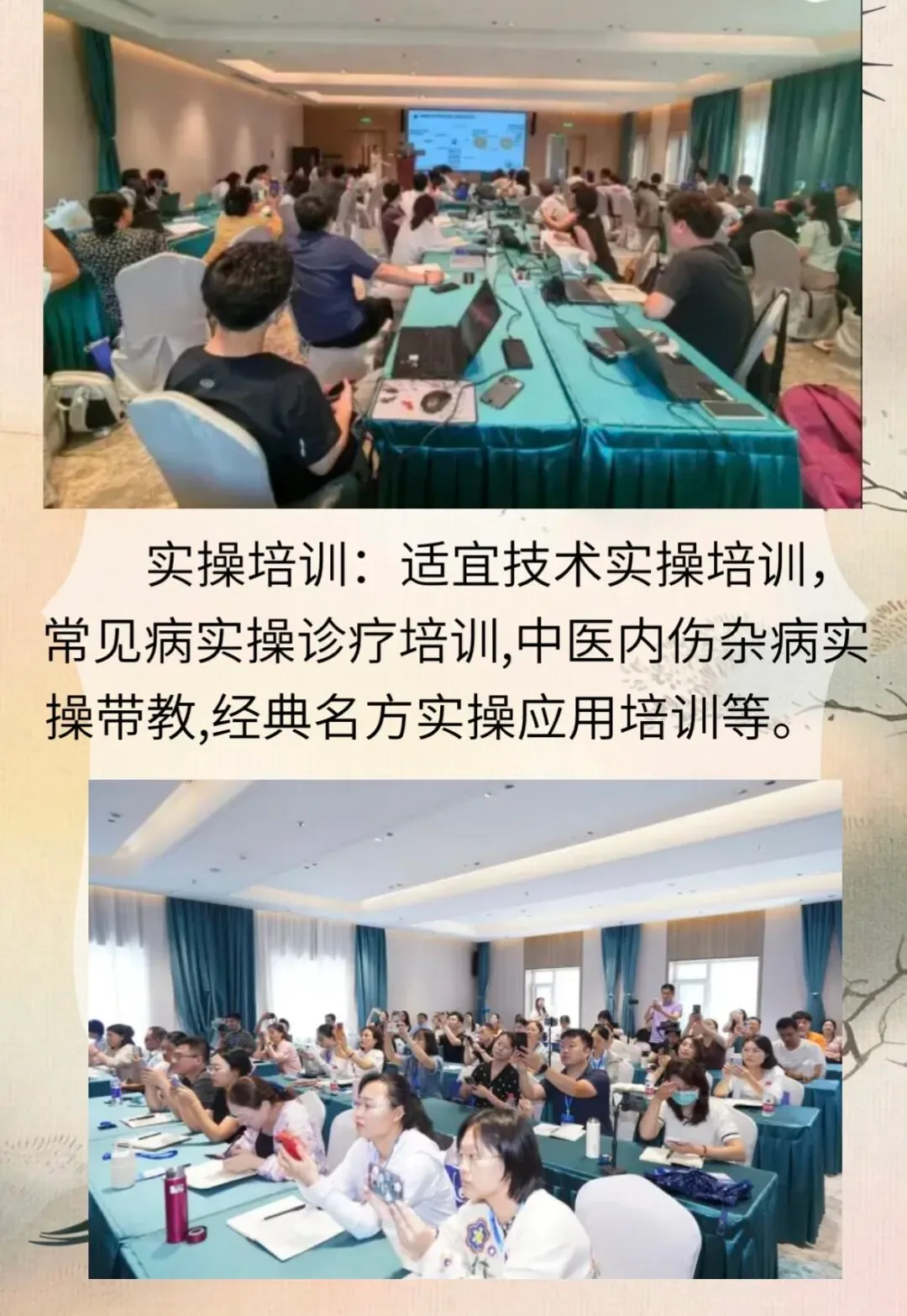 山东省中医药文化传承发展大会 邀您共襄盛举