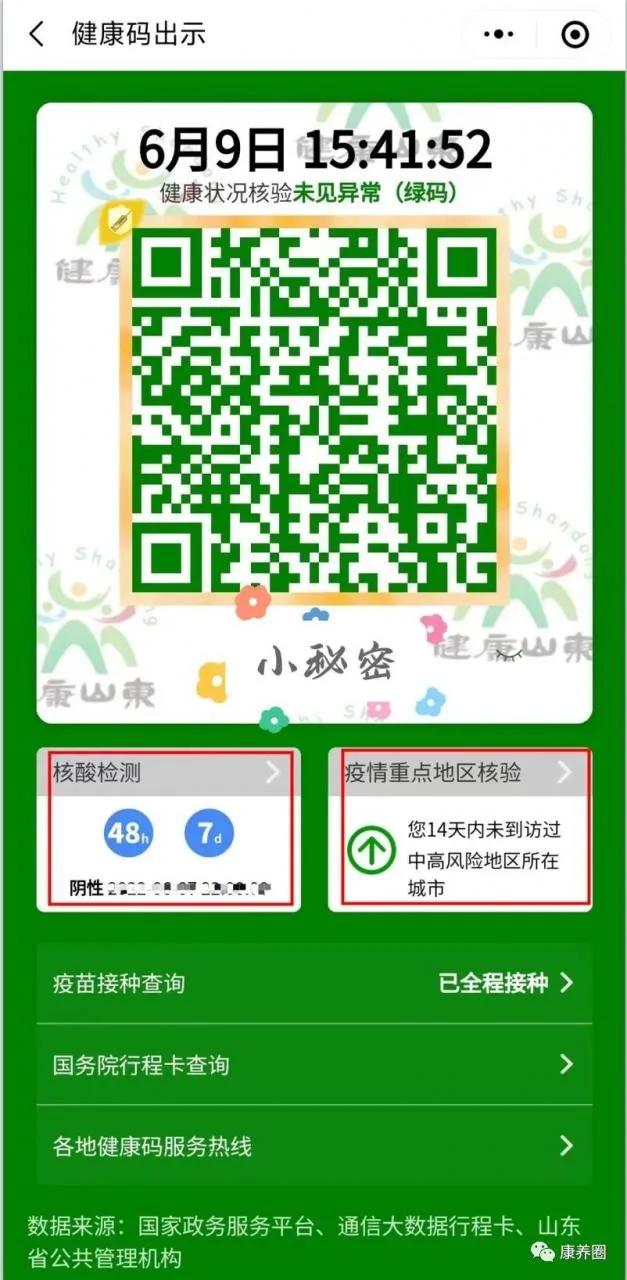 【参观攻略】2022CIHCI山东康养产业博览会6月30日开展！参会指南来啦~