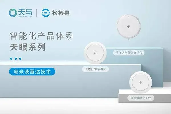 养老行业的数字基建平台「上海天与」邀您共赴2024山东养老展