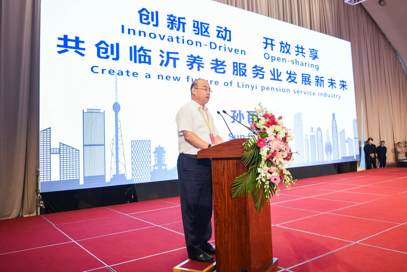 【重大活动】2020中国山东·青岛养老产业与养老服务博览会招商推介会隆重举行！