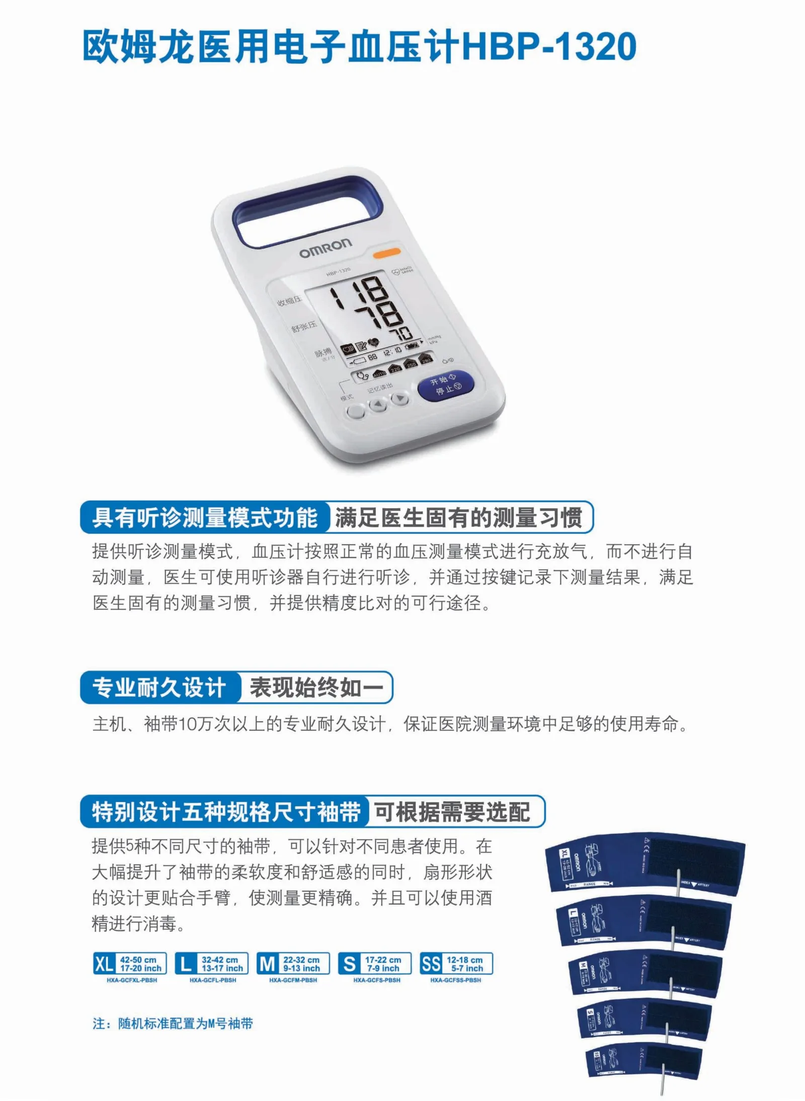 【优质参展企业聚焦】欧姆龙医疗器械(北京)有限公司亮相“中国康湾”2026山东康养展，7月2日—4日，3H12展位，现场与你不见不散！