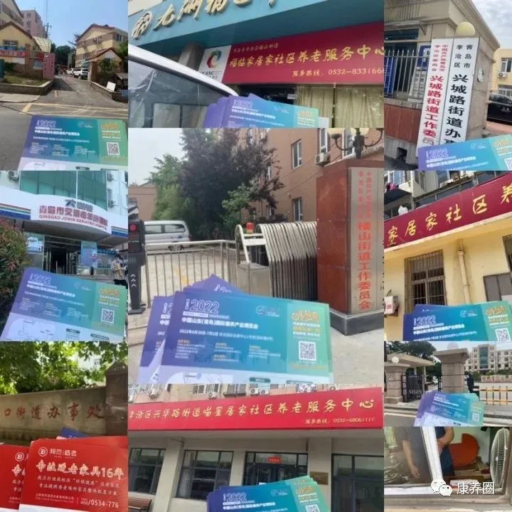 【领票啦】山东康养产业博览会门票免费领~6月30-7月2日青岛国际会展中心与您不见不散！