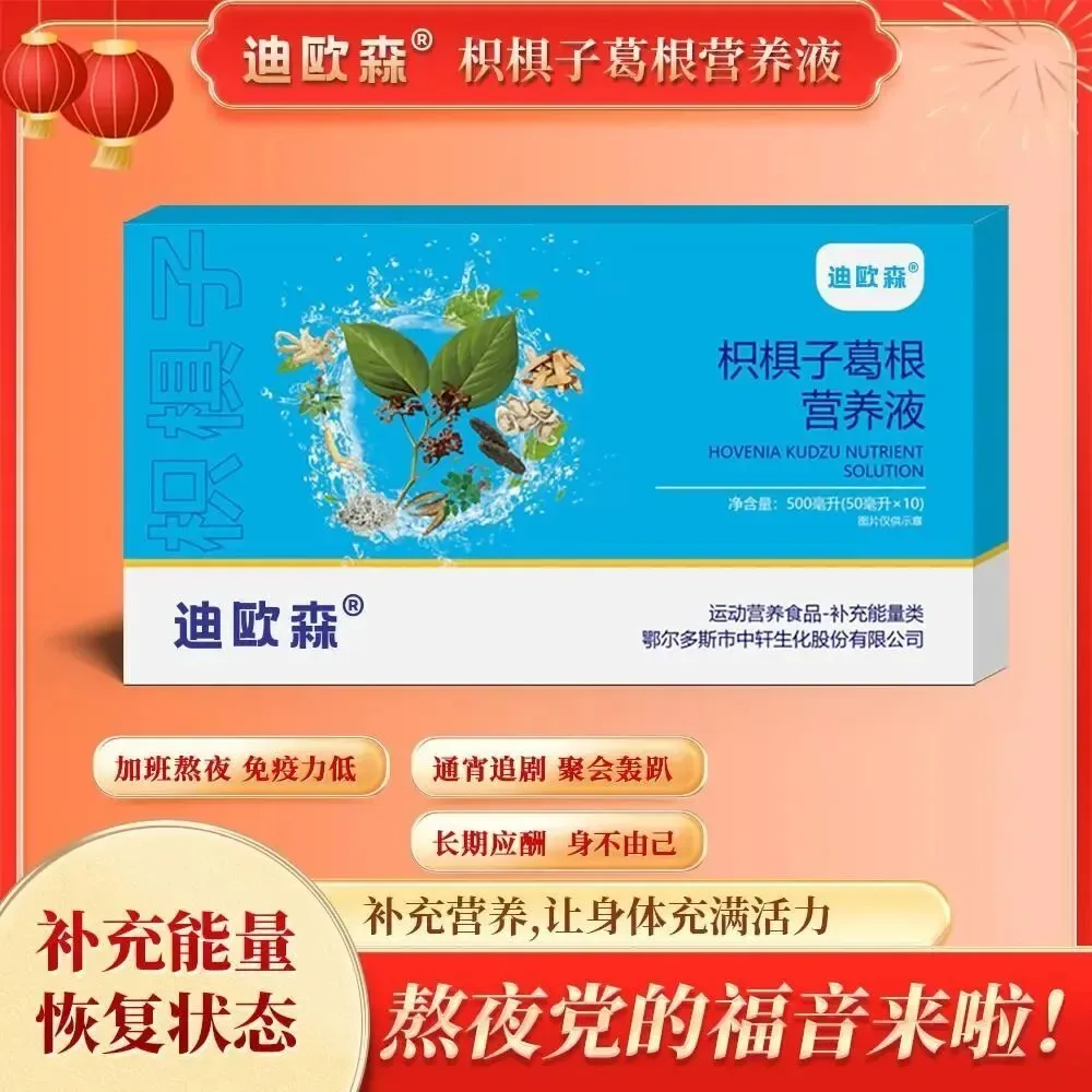 2026山东青岛国际康养展展商速递｜鄂尔多斯市中轩生化股份有限公司