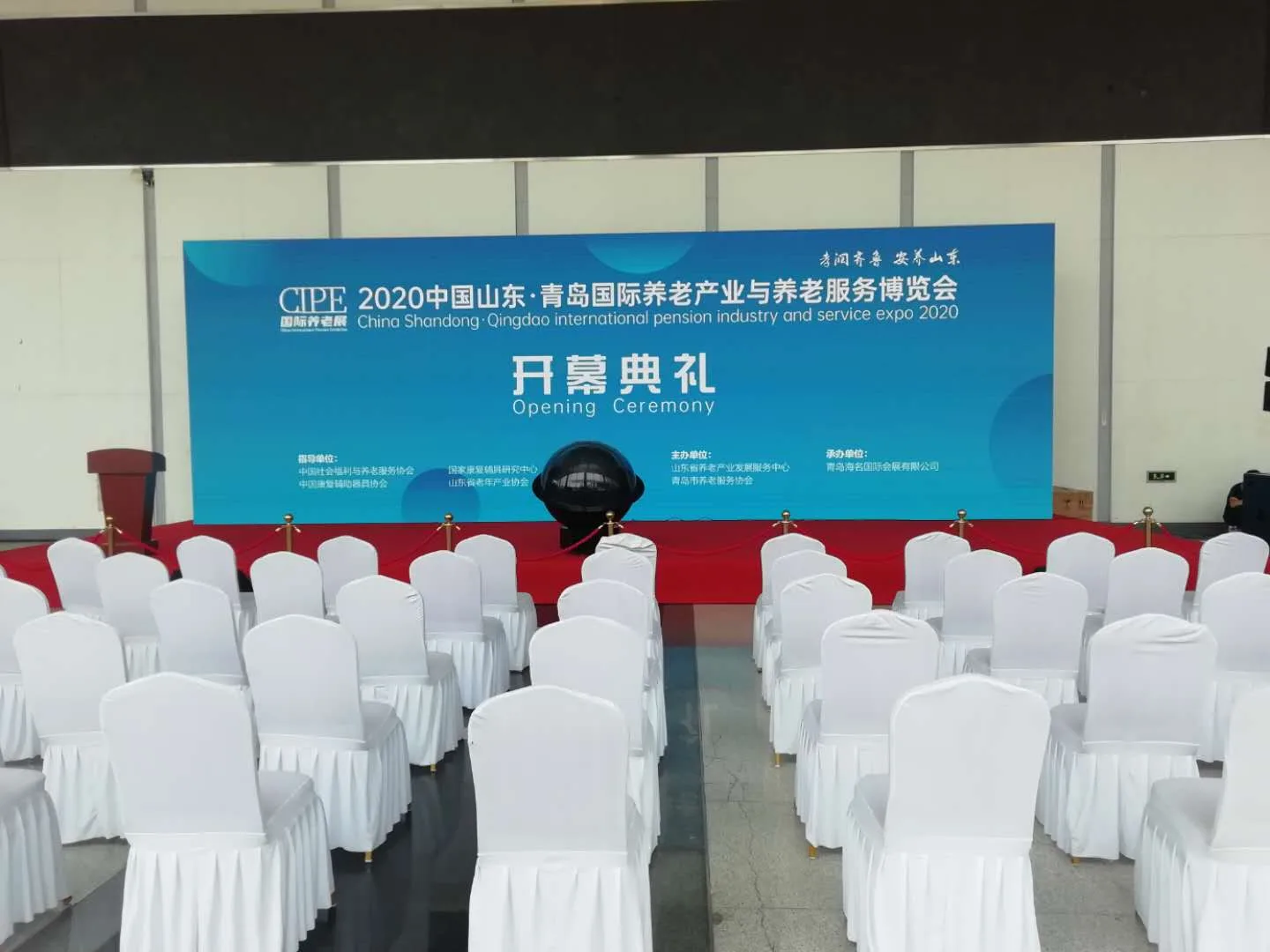 【明日开幕】2020中国山东·青岛国际养老产业与养老服务博览会准备就绪，期待明日精彩绽放！