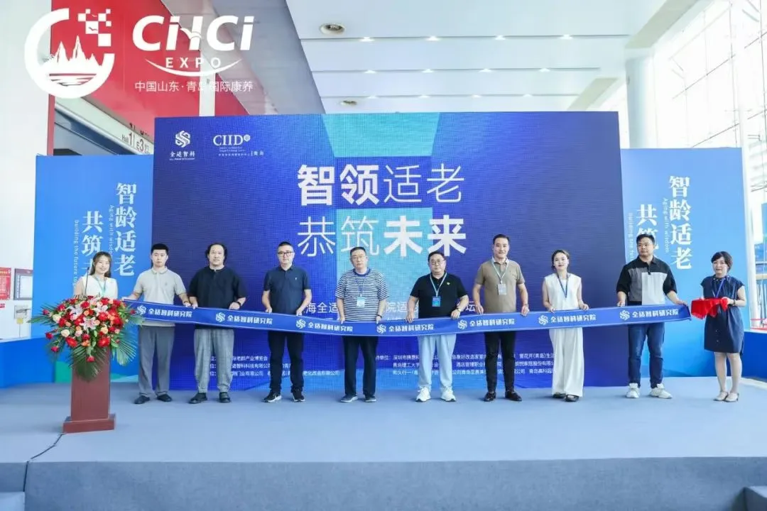 明年再会丨2025第十届中国山东（青岛）国际康养产业博览会暨银发消费节圆满闭幕！