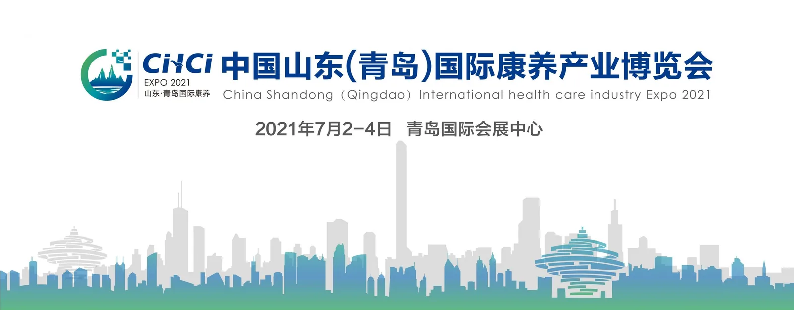 山东省政府新闻办举行新闻发布会，提出支持办好山东青岛康养产业博览会，促进养老事业和产业协同发展。
