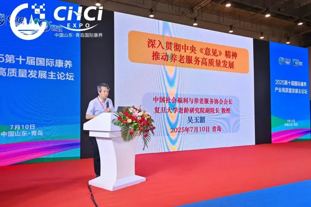 明年再会丨2025第十届中国山东（青岛）国际康养产业博览会暨银发消费节圆满闭幕！