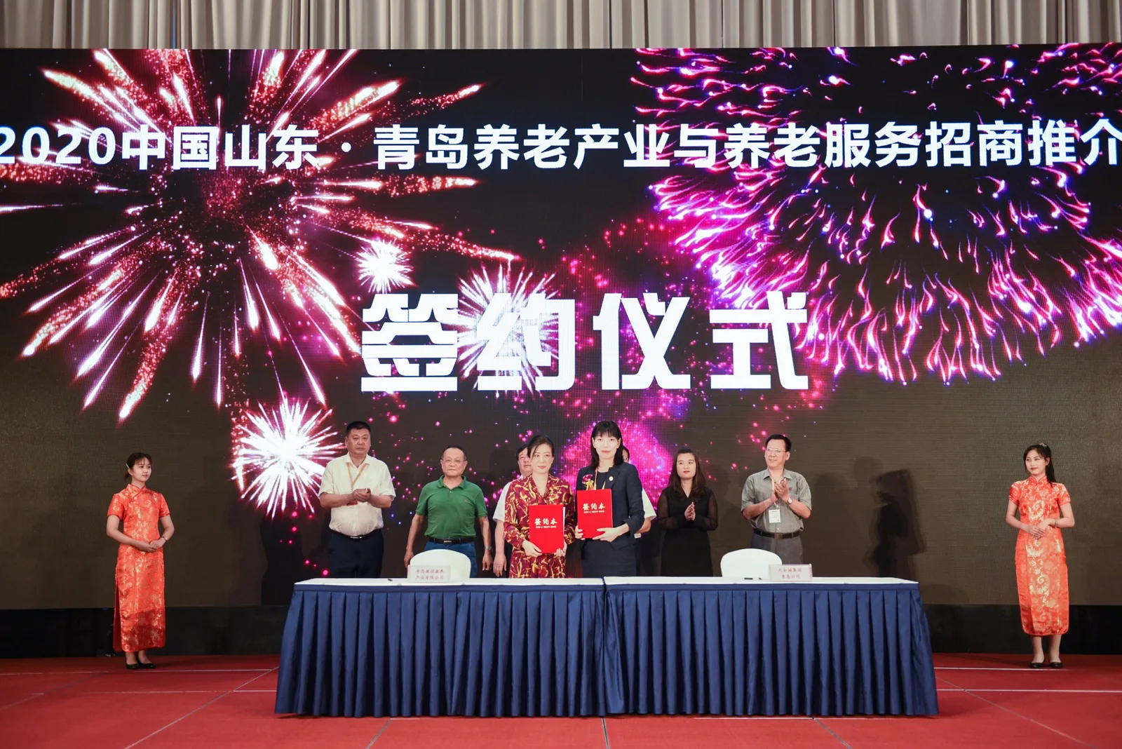 【重大活动】2020中国山东·青岛养老产业与养老服务博览会招商推介会隆重举行！
