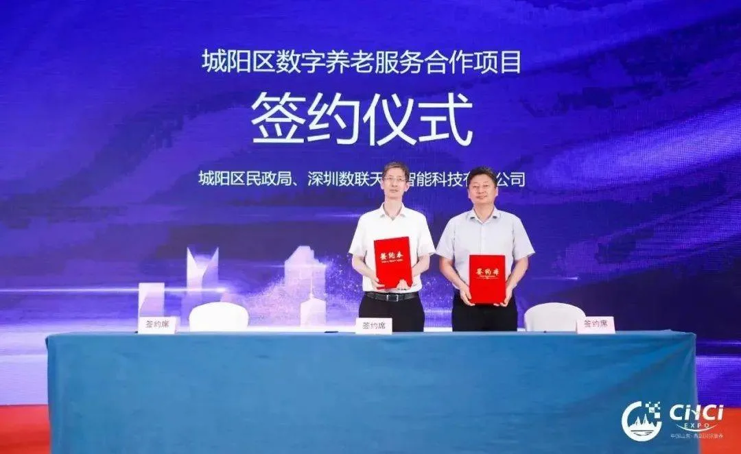 2024中国山东(青岛)国际康养产业招商推介会精彩预告