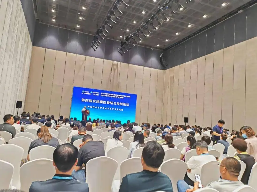 2024中国(河北)国际医养产业博览会圆满落幕,6月27日青岛再相聚