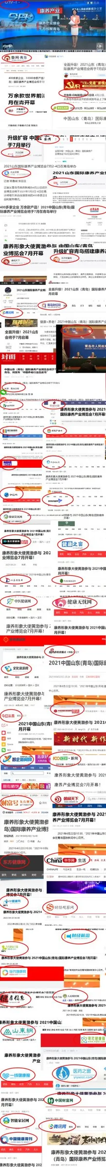 【300余家媒体齐聚焦】媒体全矩阵，从实力大众媒体到六维新媒体聚焦山东康养产业博览会