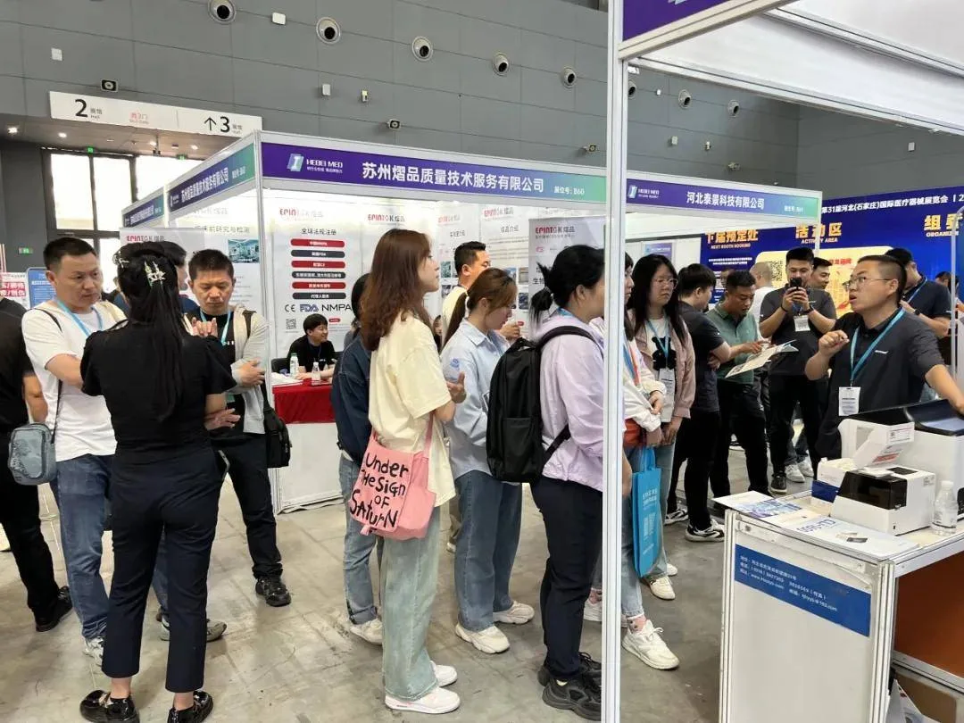 2024中国(河北)国际医养产业博览会圆满落幕,6月27日青岛再相聚