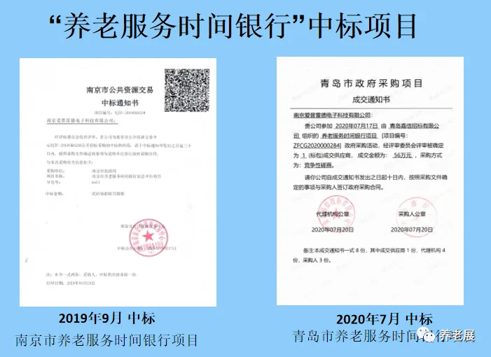 致力于打造国内顶尖的互联网+智慧养老产业—爱普雷德诚邀您参加7月山东康养产业博览会