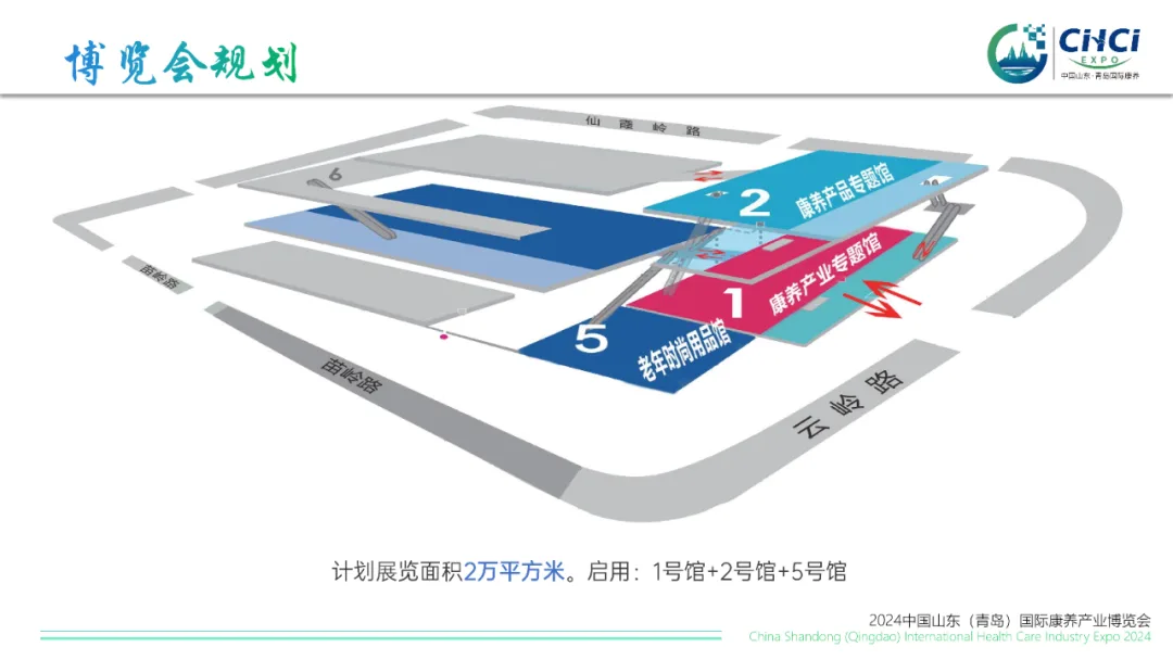 向康养企业发出邀请！2024山东老博会进行重点推介