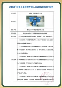 2026山东青岛国际康养展展商速递｜鄂尔多斯市中轩生化股份有限公司