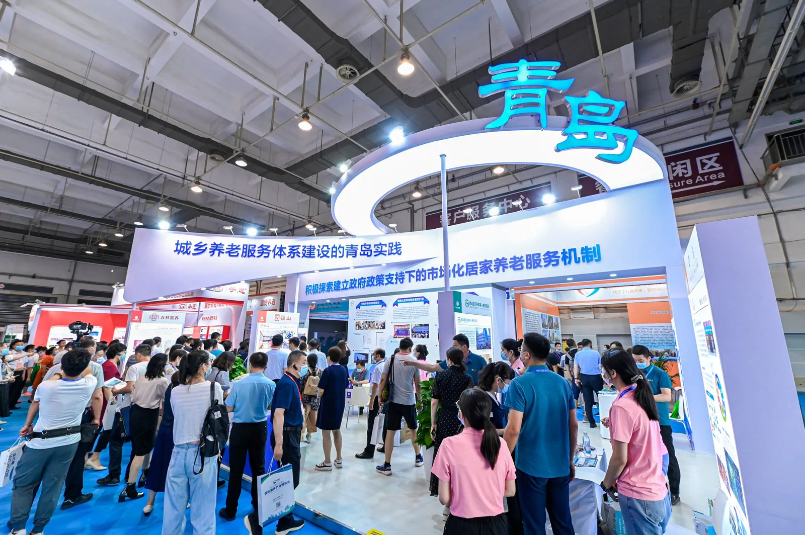 2023山东老博会|2023中国山东（青岛）国际康养产业博览会与你相约最美青岛