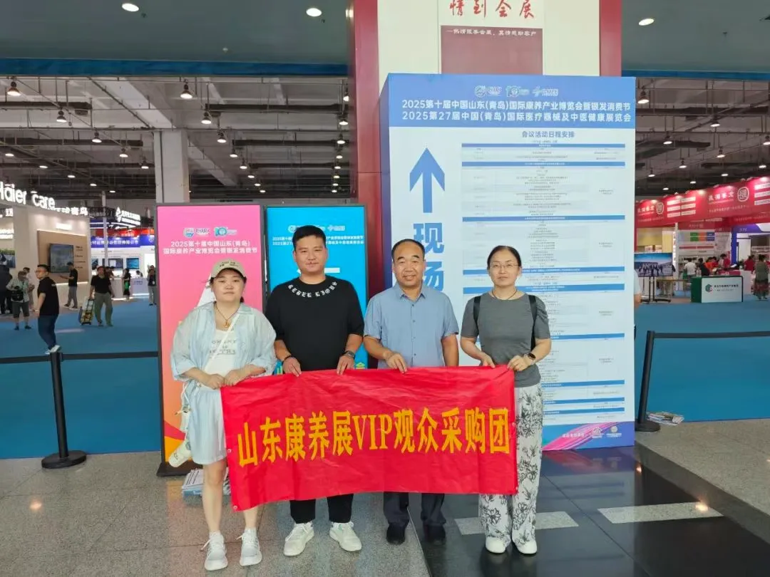 明年再会丨2025第十届中国山东（青岛）国际康养产业博览会暨银发消费节圆满闭幕！