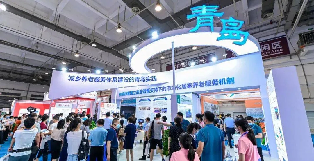 2023中国山东（青岛）国际康养产业博览会招商推介会第一轮预告