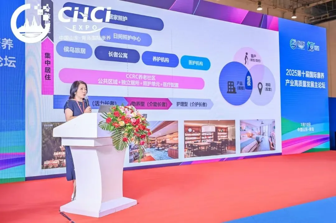 明年再会丨2025第十届中国山东（青岛）国际康养产业博览会暨银发消费节圆满闭幕！