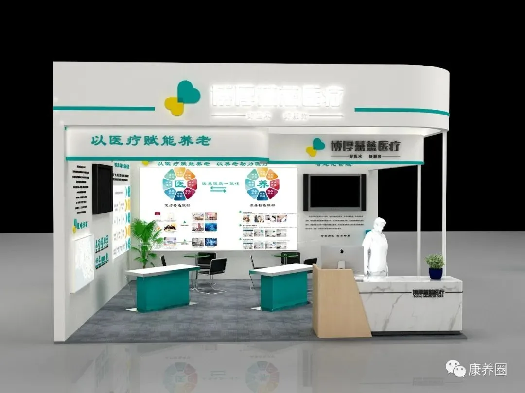 【精彩抢先看】2022CIHCI山东康养产业博览会部分品牌企业形象图来啦！