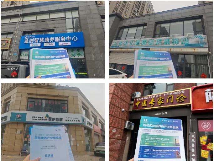 调研市场需求，精准邀约客户—青岛康养展组委会实地走访青岛养老机构