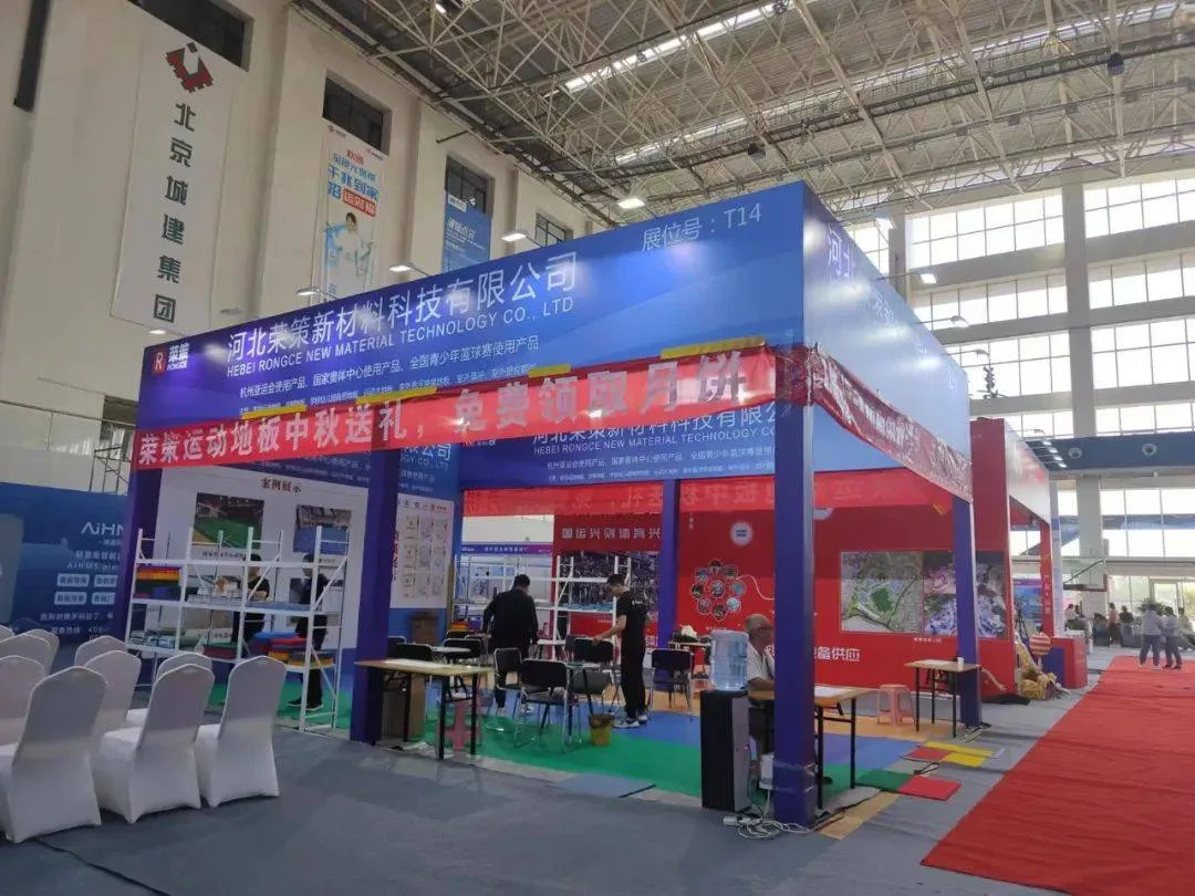 2024河北养老展|荣策新材料：专注防滑地板 成就非凡品质