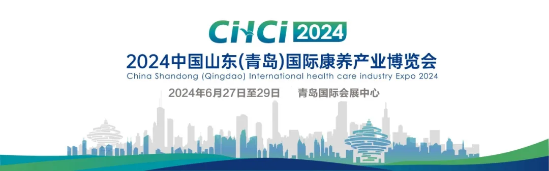 活力老人齐聚2024山东老博会!“老年时尚用品采购节”即将震撼亮相