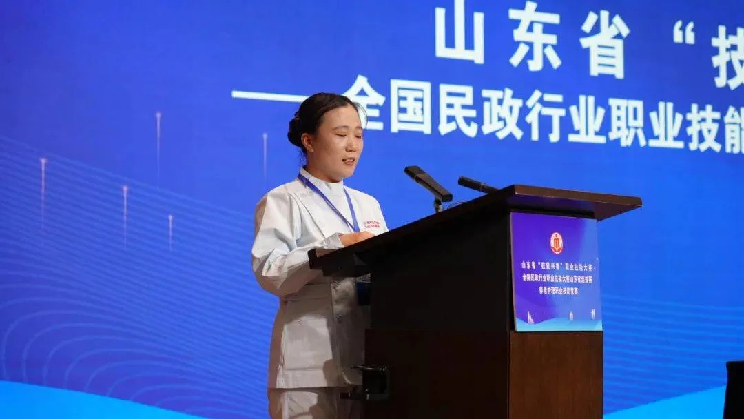 养老护理员展护理技能风采！山东省“技能兴鲁”职业技能大赛举行