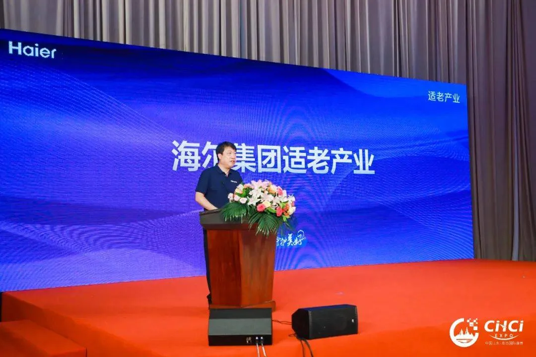 2024中国山东(青岛)国际康养产业招商推介会精彩预告
