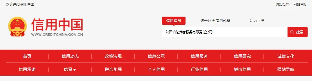 2024山东养老展|一养老机构擅自开展针灸执业行为，被行政处罚1万元