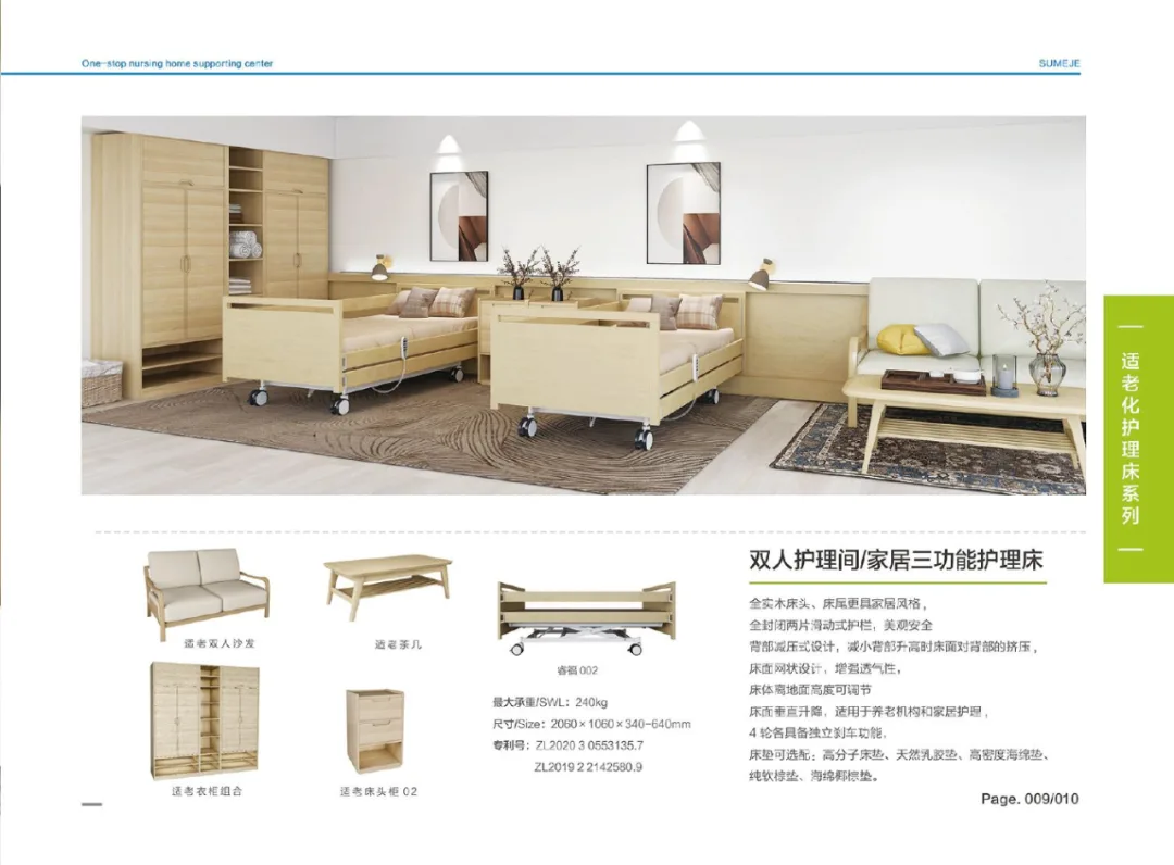 山东养老展｜舒美捷：为老年人生活带来身心健康高品质体验