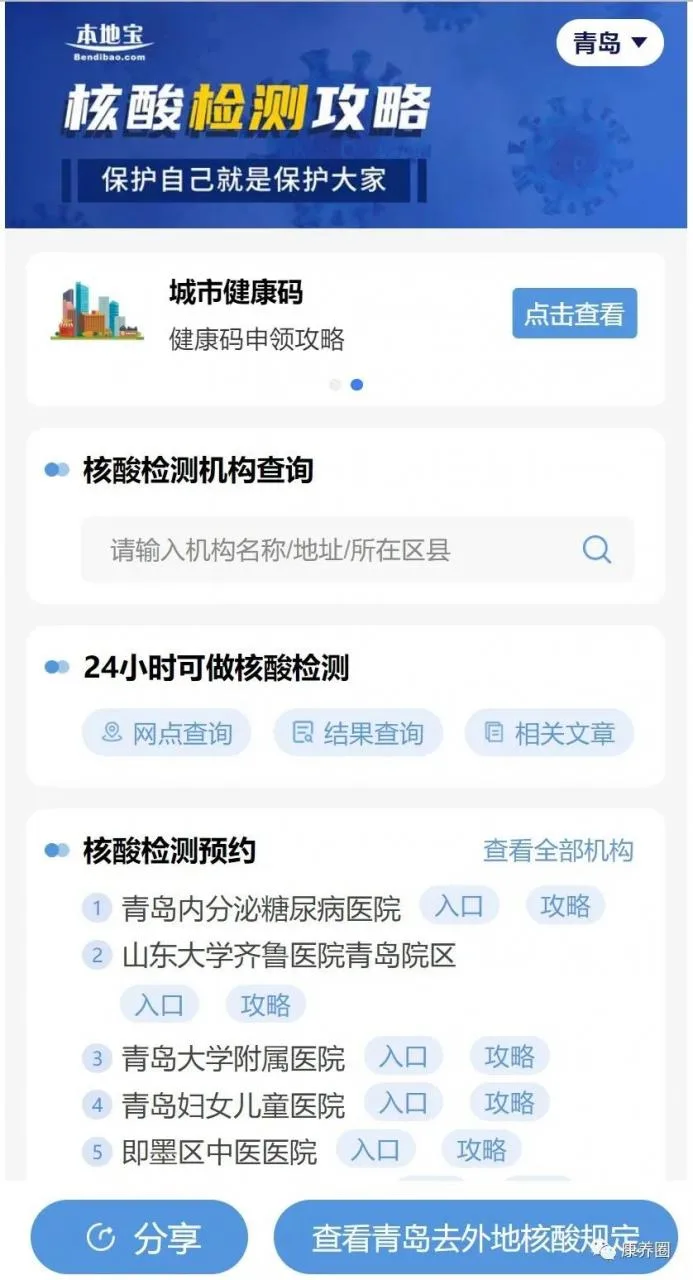 【参展攻略】2022CIHCI山东康养产业博览会6月30日-7月2日青岛开展！要加收藏的超全攻略，展商必看哦！