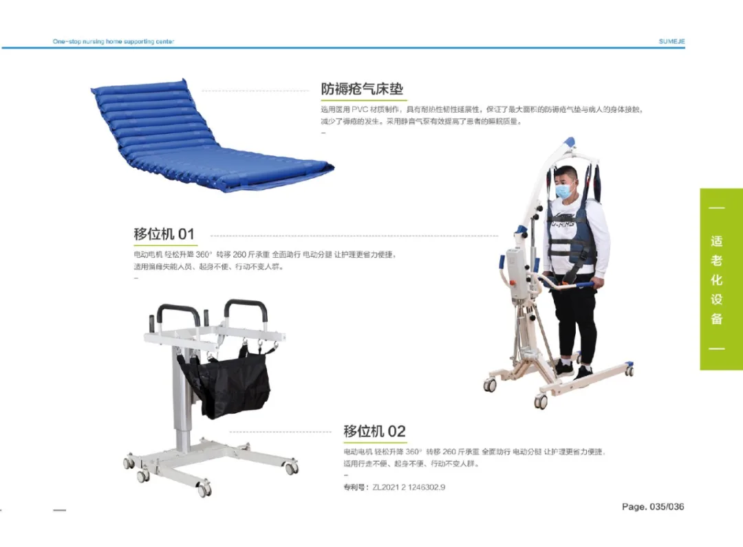 山东养老展｜舒美捷：为老年人生活带来身心健康高品质体验