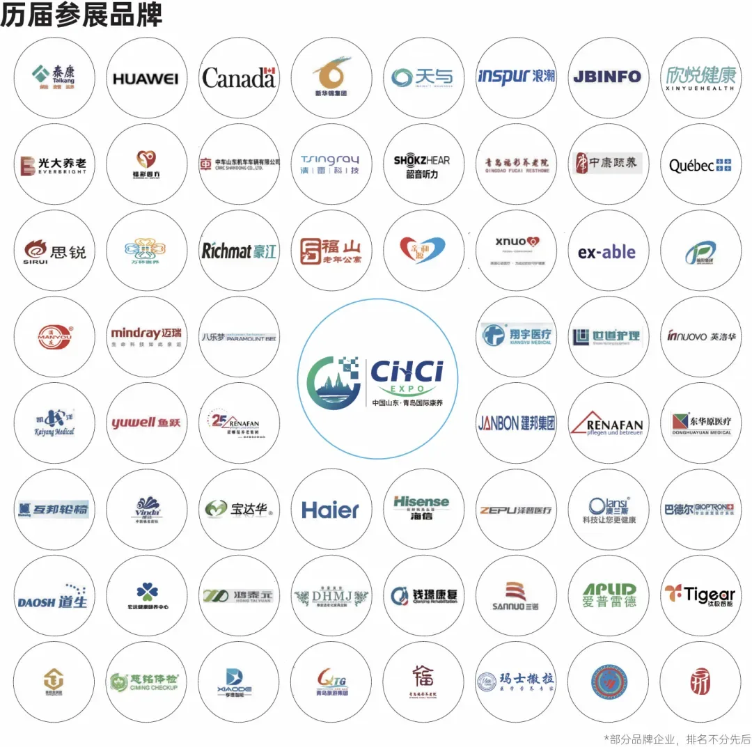 品质康养 智汇康湾｜2026 山东（青岛）国际康养产业博览会邀您共赴康养新未来！