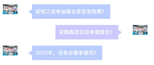 疫情常态下，你可能忽略的参展价值~