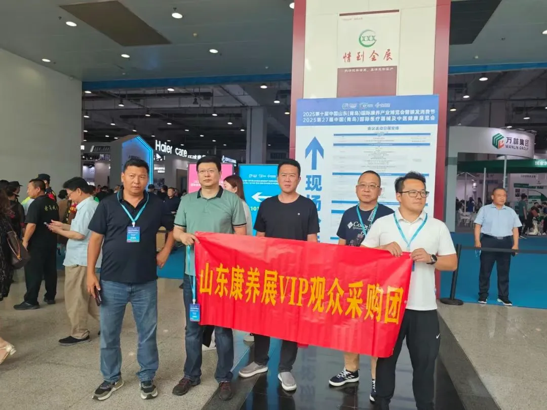 明年再会丨2025第十届中国山东（青岛）国际康养产业博览会暨银发消费节圆满闭幕！