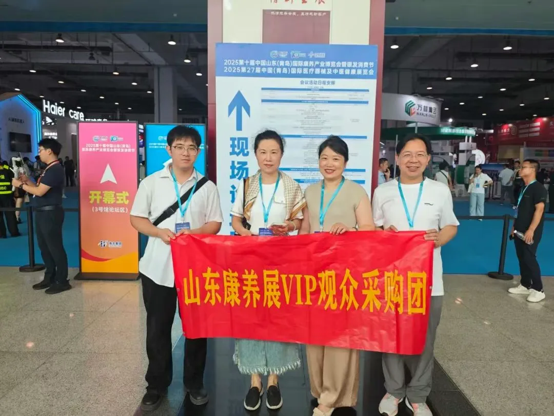 明年再会丨2025第十届中国山东（青岛）国际康养产业博览会暨银发消费节圆满闭幕！