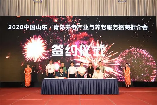 【大型招商推介会】规模层次整体升级，“中国山东（青岛）国际康养产业博览会”大型招商推介会重磅来袭！