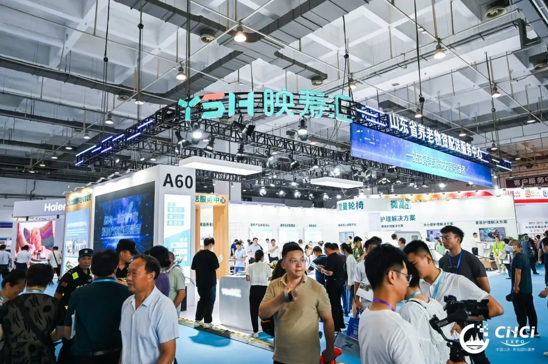 媒体聚焦|共促康养产业高质量发展!青岛财经日报重点报道2023山东老博会