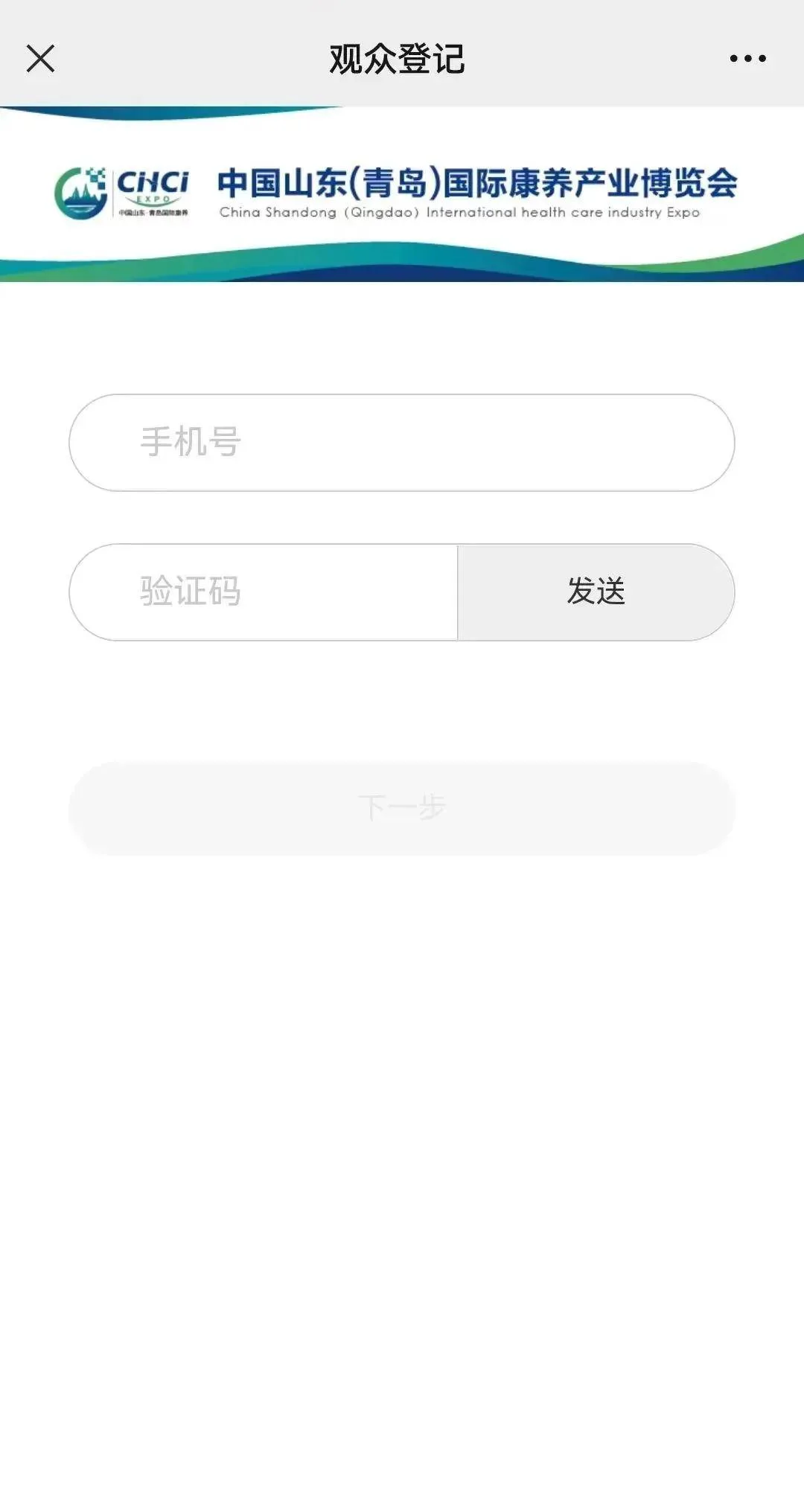 2024山东养老展观众预登记|抢先一步免费观展,好礼先到先得!