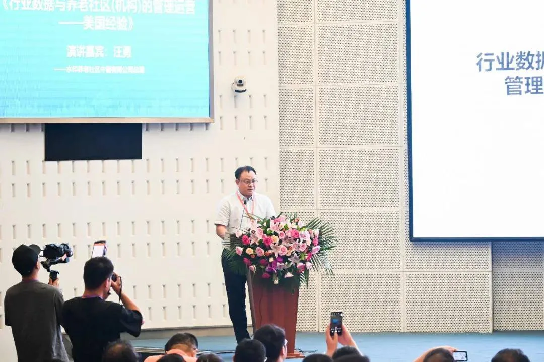 山东老博会活动预告｜2024银发经济·创新发展国际论坛等你来参与