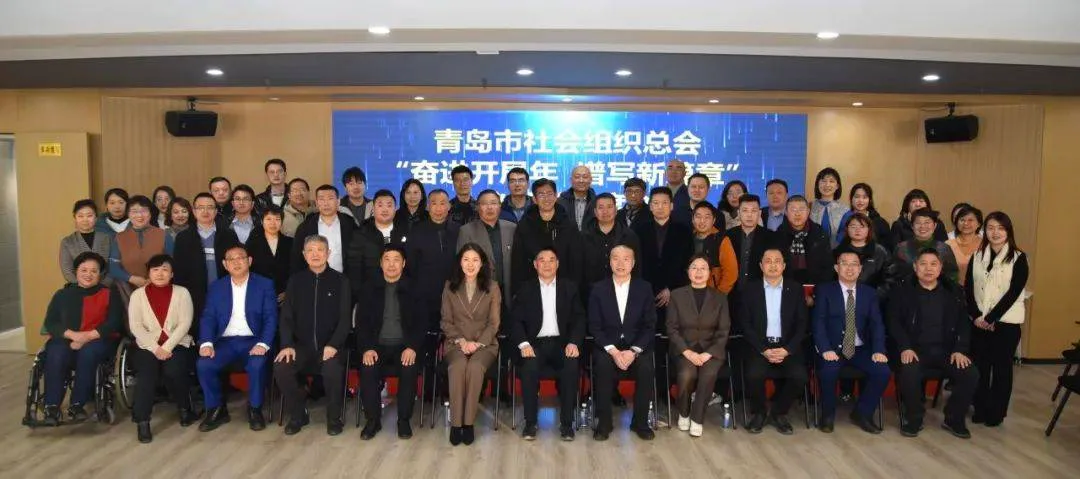 整合优质资源 提振社会声量！山东老博会在青岛市社会组织总会秘书长联席会上进行推介