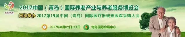 【养老干货铺】普通住宅居家养老适老化改造 - 2019中国（青岛）国际养老产业与养老服务博览会_青岛老博会官网_老龄产业展