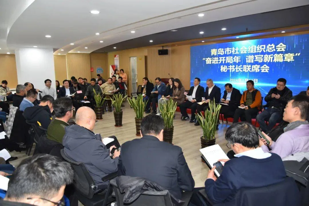 整合优质资源 提振社会声量！山东老博会在青岛市社会组织总会秘书长联席会上进行推介