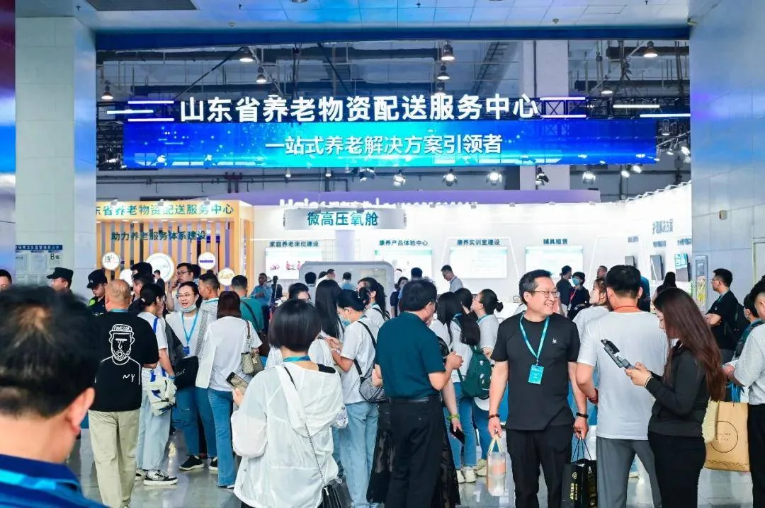 2024山东(青岛)国际康养产业博览会6月27日开幕!三大亮点、九大展区等你来