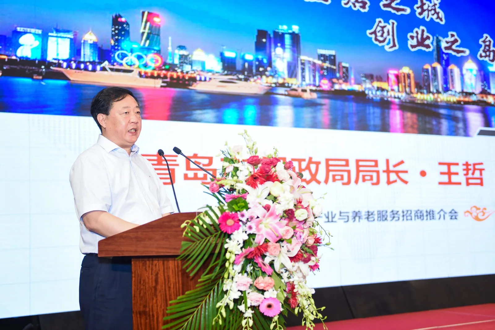 【重大活动】2020中国山东·青岛养老产业与养老服务博览会招商推介会隆重举行！