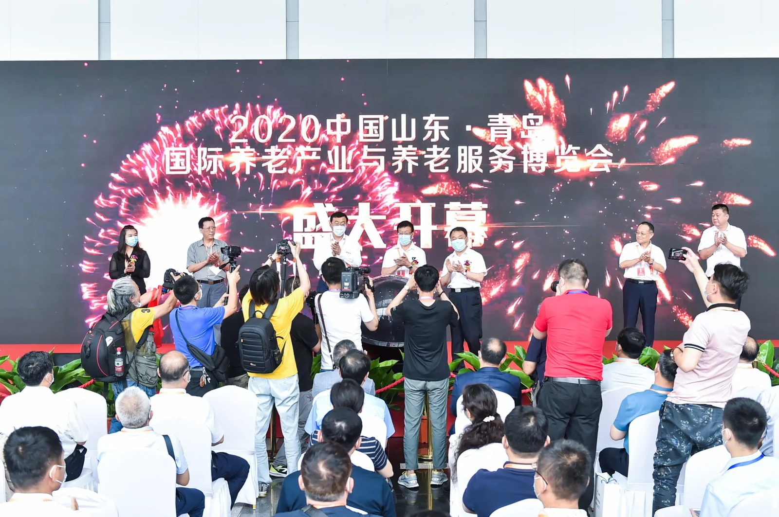 2020中国山东·青岛国际养老产业与服务博览会开幕