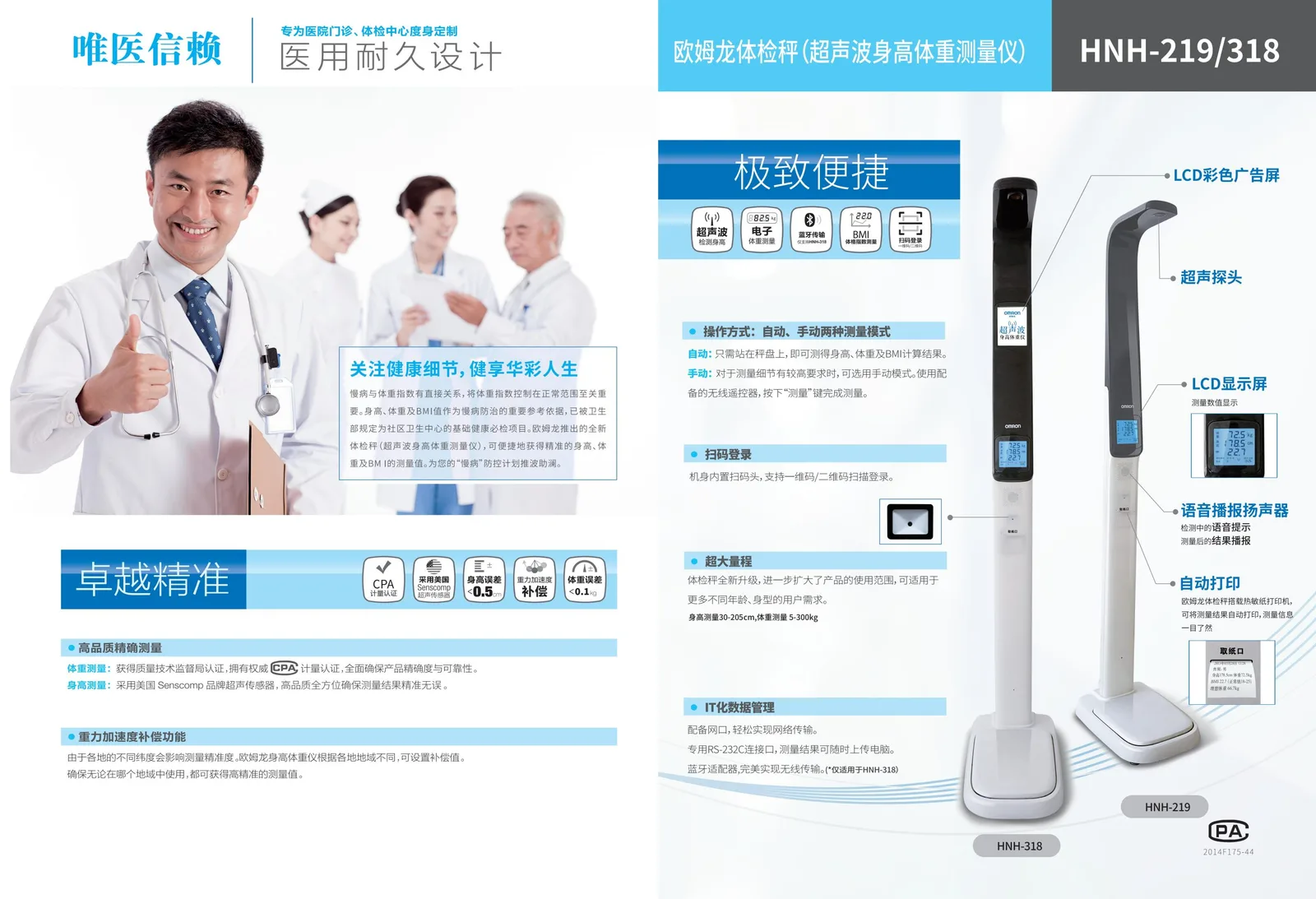 【优质参展企业聚焦】欧姆龙医疗器械(北京)有限公司亮相“中国康湾”2026山东康养展，7月2日—4日，3H12展位，现场与你不见不散！