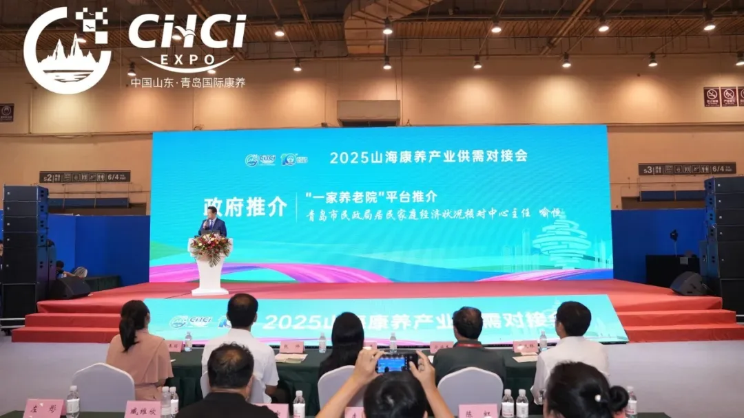 品质康养 智汇康湾｜2026 山东（青岛）国际康养产业博览会邀您共赴康养新未来！